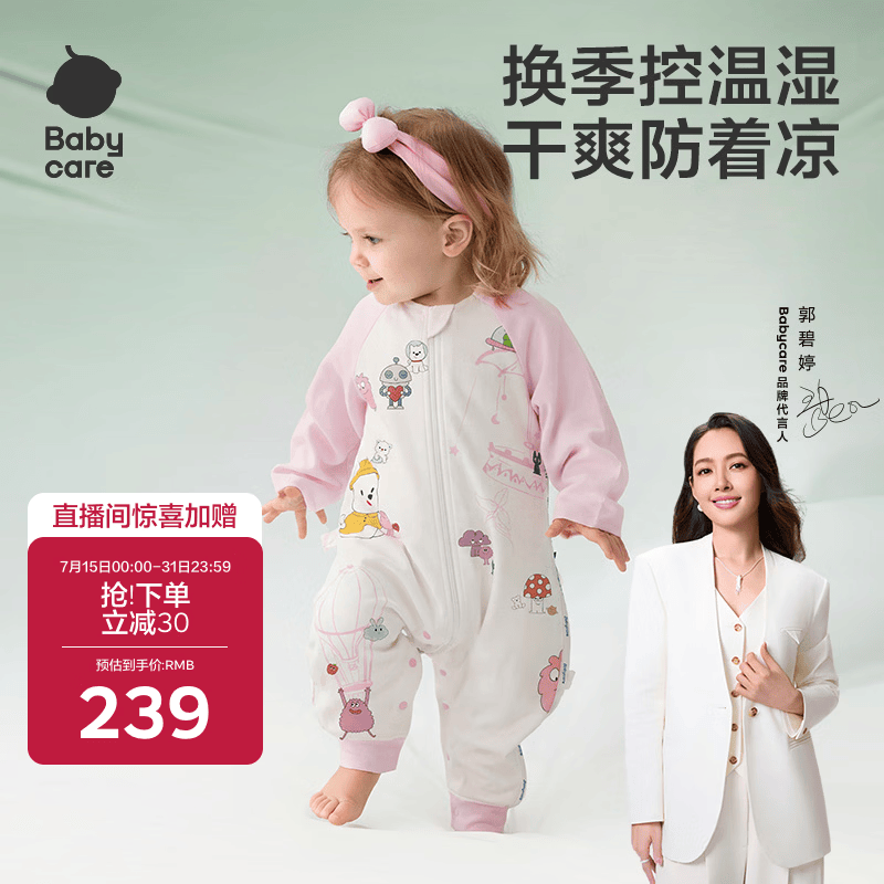 babycare婴儿童睡袋春夏分腿睡袋吸湿透气长袖4层HappyPuppy90码-85-95cm