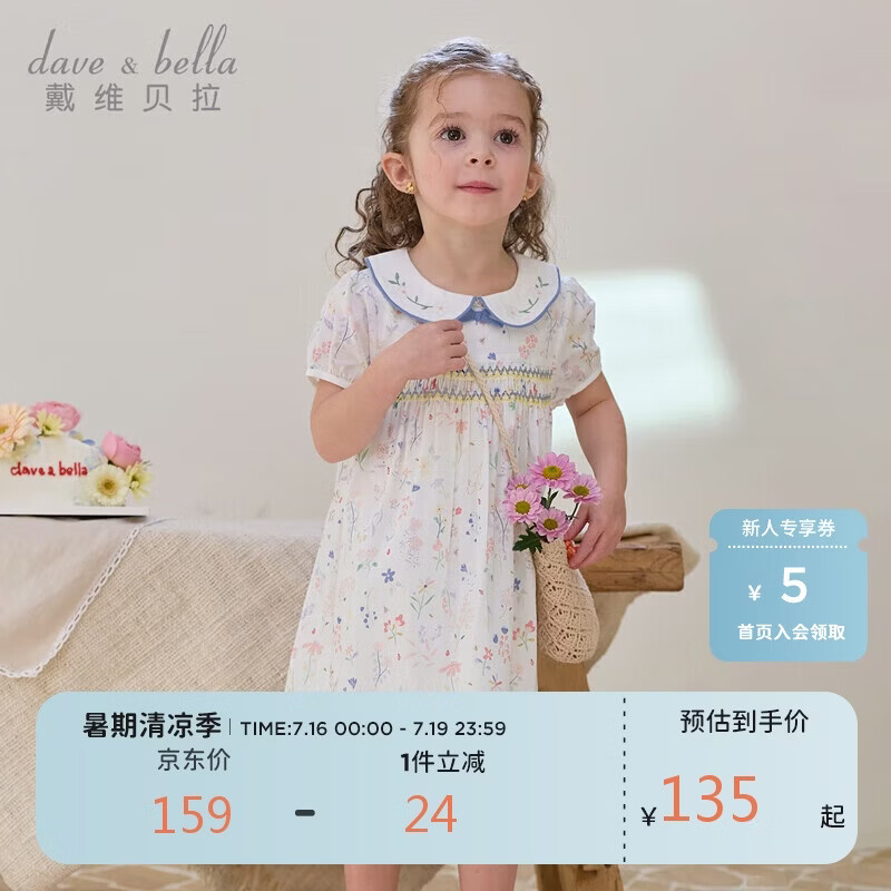 戴维贝拉女童连衣裙夏装宝宝棉裙子洋气儿童印花公主裙