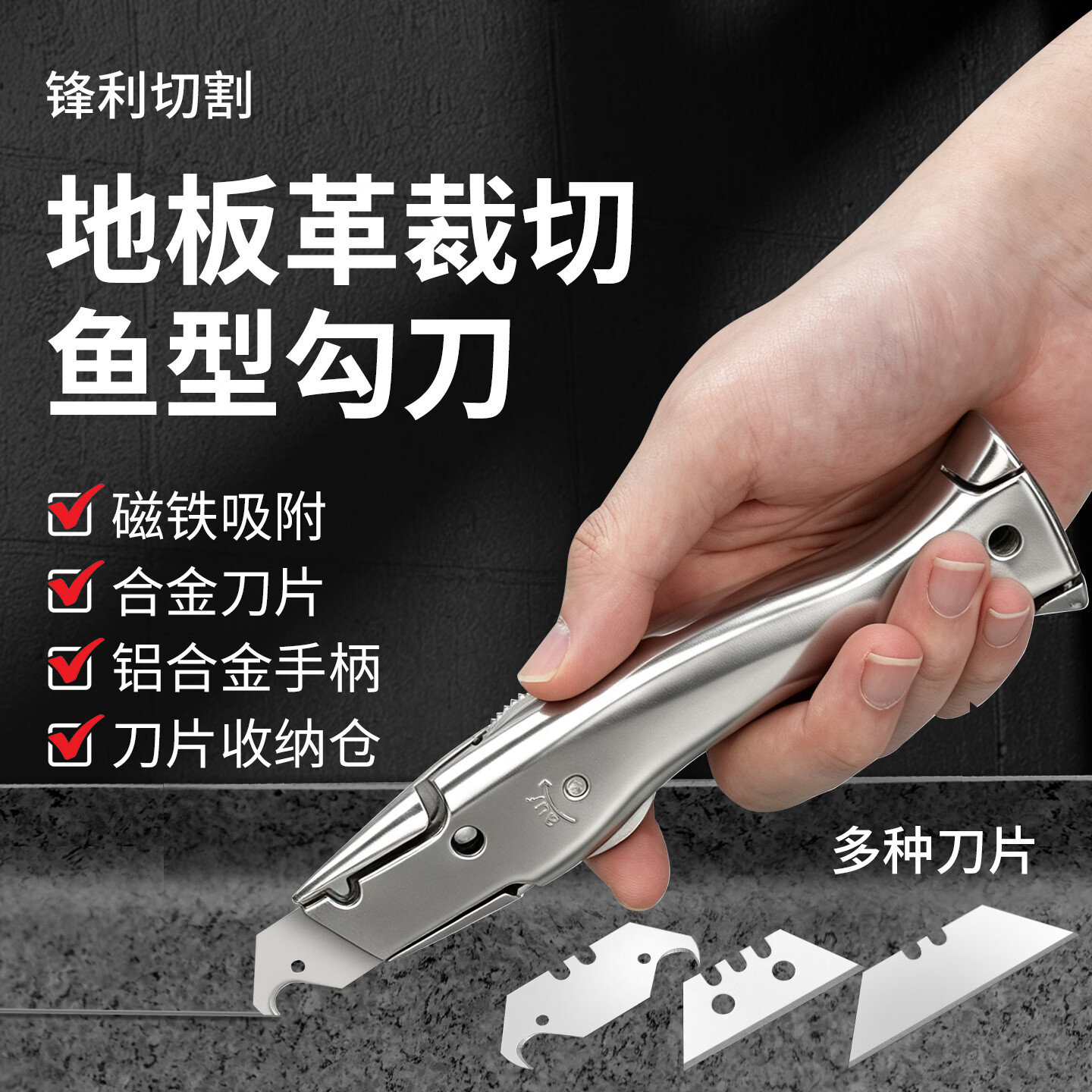 擎威PVC耐用地板革重型勾刀地胶施工家用安全刀海豚刀美工刀地毯割刀 鱼形刀柄+牛角刀片*10片