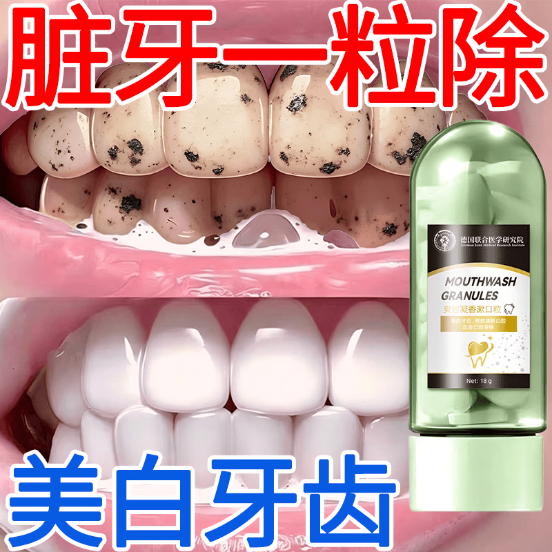 【买一送一】固体牙膏漱口粒去黄洁牙洗漱合一式口腔清洁清新口气 蜜桃味【拍1发2】2盒装