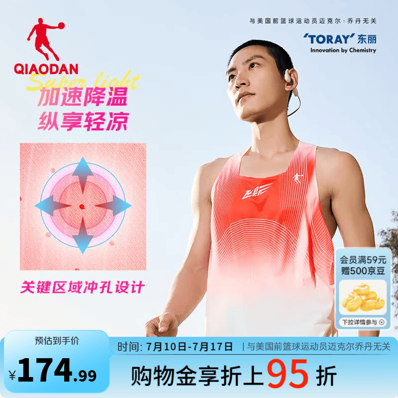 乔丹贾俄仁加飞影运动背心男夏季透气速干东丽呼吸纱马拉松跑步上衣 耀火红印花 L