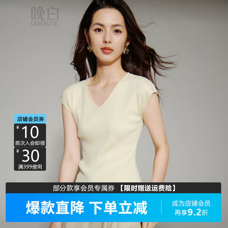 晚白2026年夏款简约V领小飞袖纯色短袖弹力修身套头细坑条针织衫女 米杏色 M