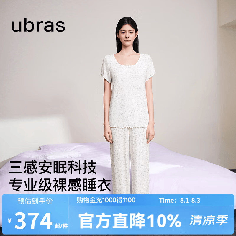 ubras26年新款呼呼薰衣草短袖短裤睡衣女士高端睡衣夏季薄款居家服套装 短袖长裤【带杯】-白底薰衣草 M