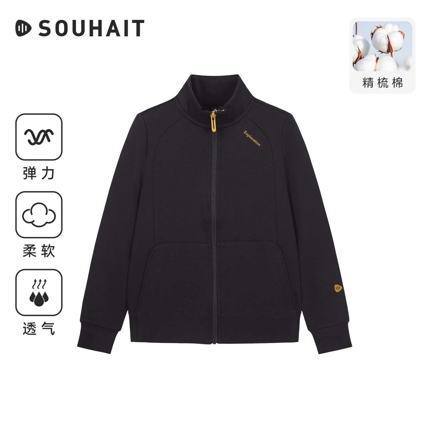 水孩儿（SOUHAIT）儿童舒适运动长袖上衣2026秋季新款中大童立领休闲针织外套 钻石黑 175