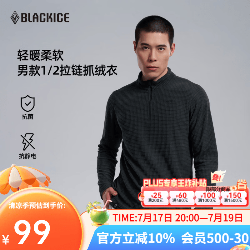 黑冰男款抗菌轻量舒适保暖1/2拉链抓绒衣男士抓绒内胆 FAF1101 灰黑色 L