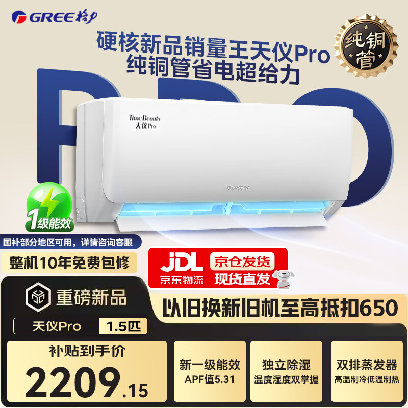 格力空调以旧换新 2698元 - 86线报