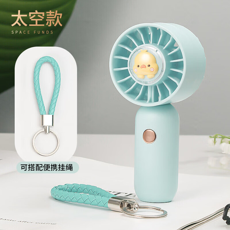 I【甄选】手持风扇小电扇便携式usb充电夏季电器迷你桌面小风扇小型电风扇 【太空舱款】蓝色--+挂绳优质款 优质款