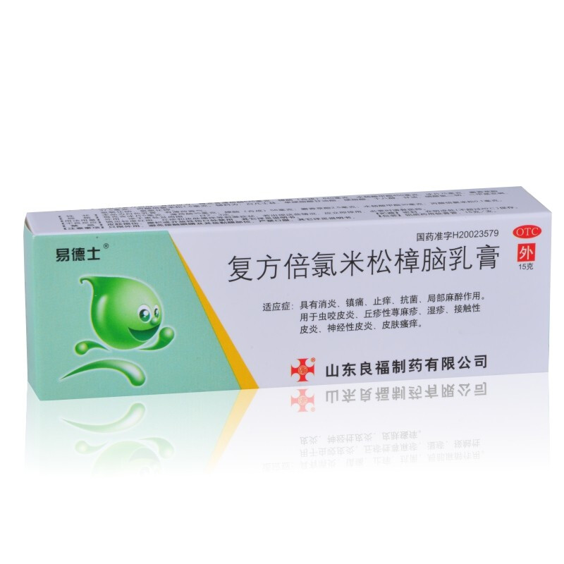 易德士 复方倍氯米松樟脑乳膏 15g 消炎镇痛止痒抗菌虫咬皮炎湿疹 1盒