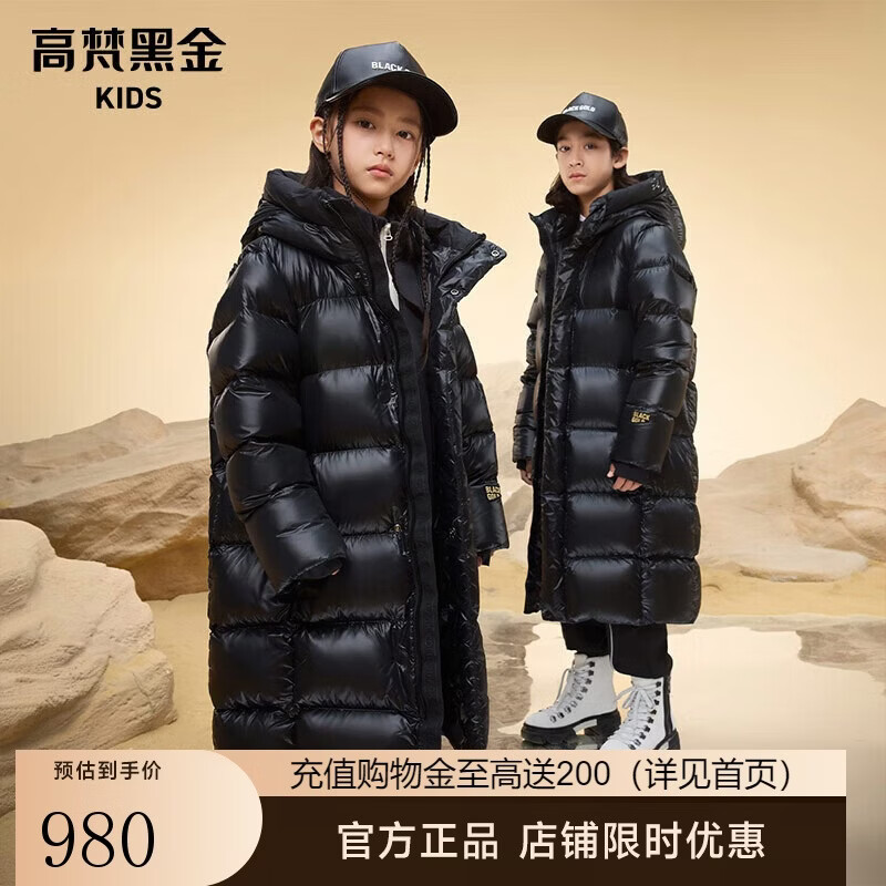 高梵黑金儿童鹅绒服旗舰系列加长款冬季厚款羽绒服 黑色（亮面） 140
