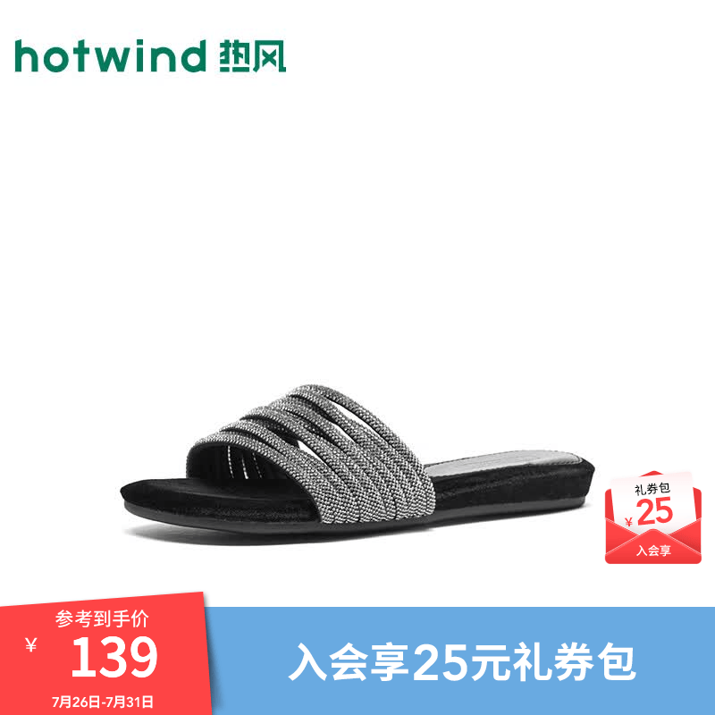 热风（Hotwind）时装一字拖女鞋2026年夏季新款软底休闲拖鞋外穿凉拖百搭凉鞋 01黑色 38