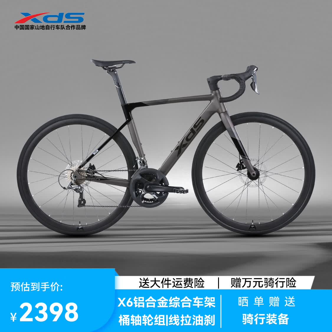 喜德盛（xds）公路自行车26款RS360线拉油碟16速 桶轴 X6铝合金隐藏内走线车架 RS360深灰黑 700C*510（适合身高168-174cm）