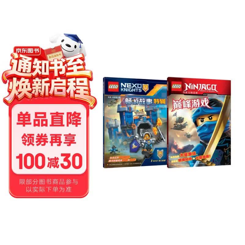 #买值618#这可能是一篇还算全面的在售乐高图书购买指南