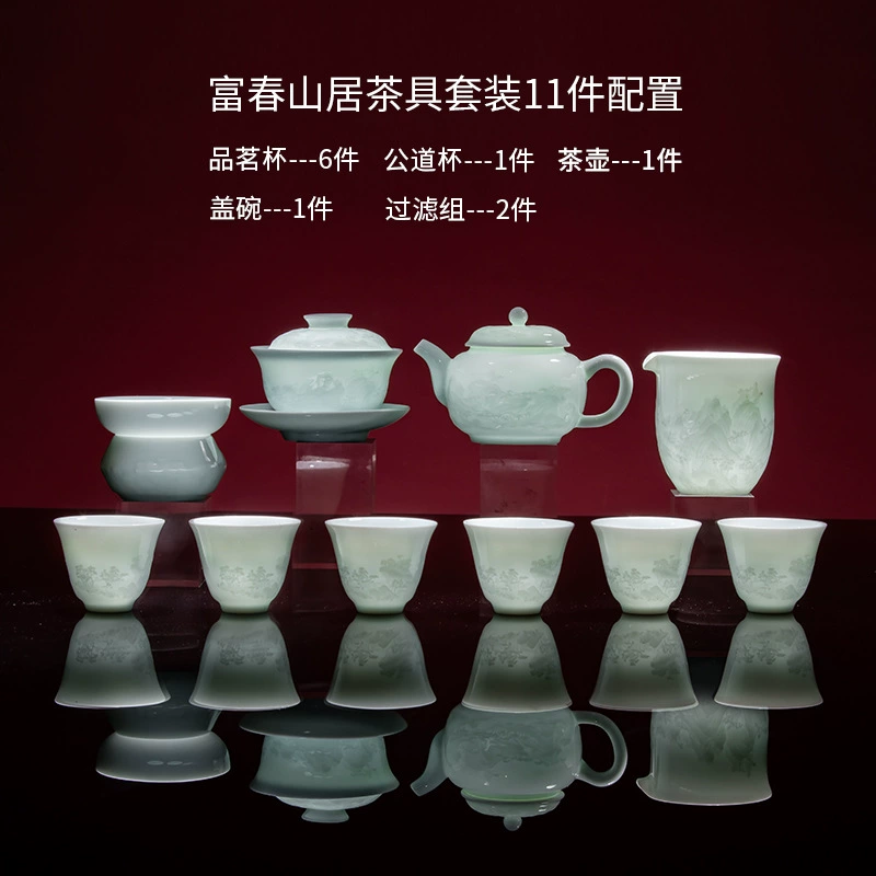 大师级景德镇高端高白瓷茶具套装手工雕刻影青瓷山水图茶具套装 富春山居 富春山居-10头配盖碗【礼盒装】