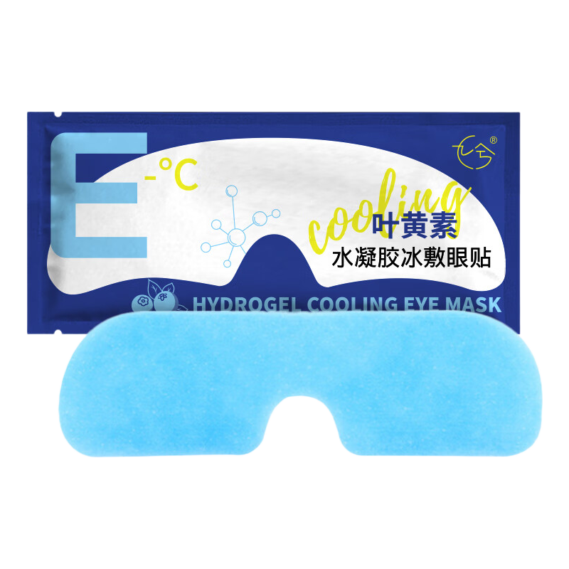 叶黄素冰敷眼罩睡眠遮光冰凉眼罩夏季缓解眼疲劳男女午休冷敷眼罩 1片装