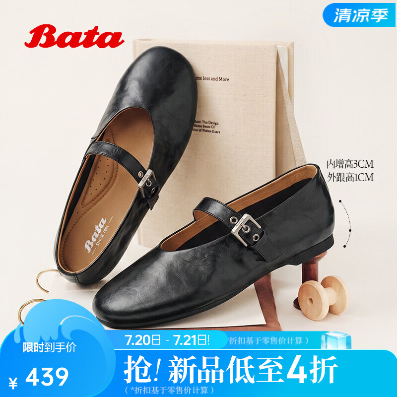 Bata玛丽珍鞋女2026春秋新款漆皮软底内增高牛皮单鞋AUO02CQ6 黑色 37