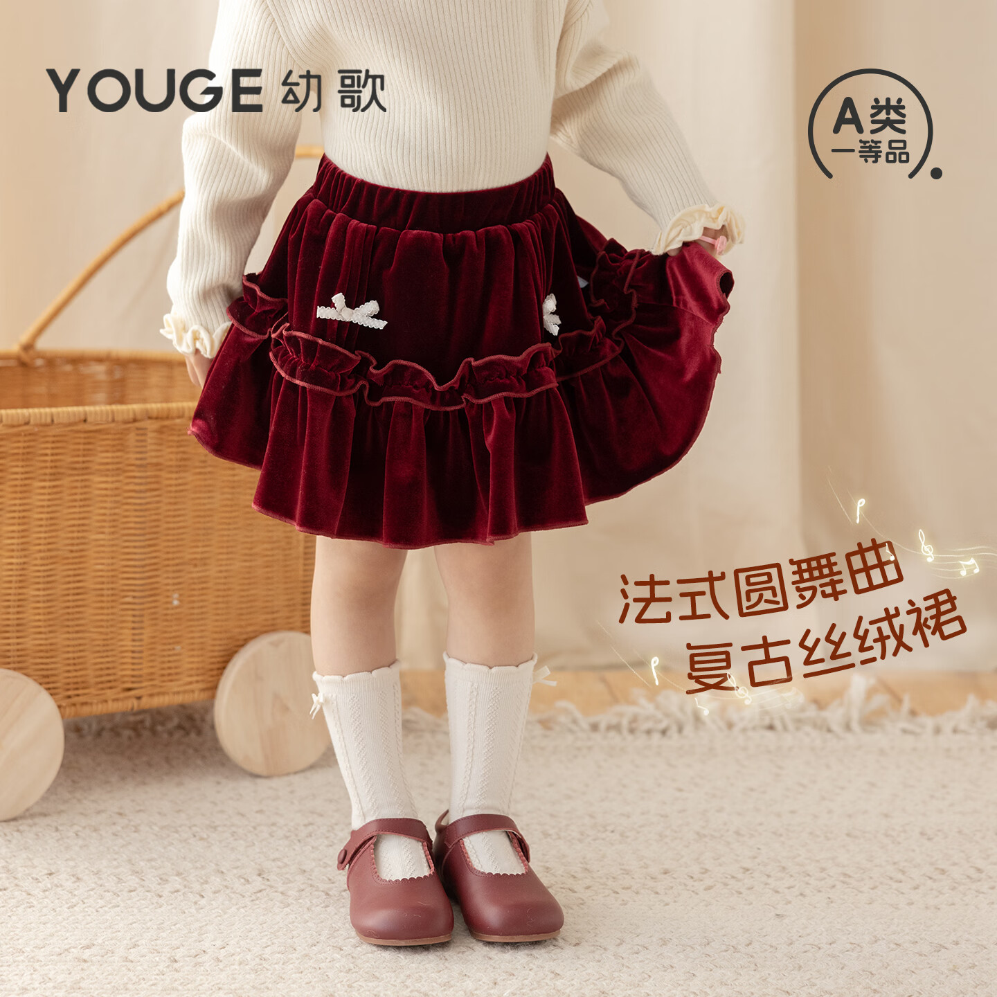 幼歌（YOUGE） 婴幼儿撞色蝴蝶结裙子女童复古法式酒红丝绒A字型半裙 丝绒红 120 cm