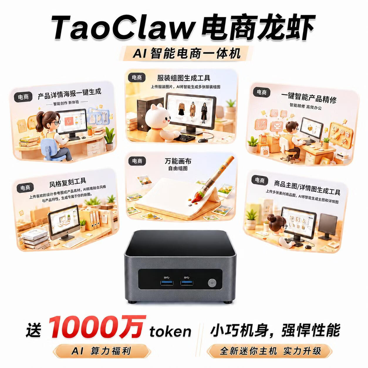 塔西尼(TASSIGNY)Openclaw龙虾AI主机高性能处理器SSD高速远程技术指导开箱即用送千万token体验 远程安装技术支持服务
