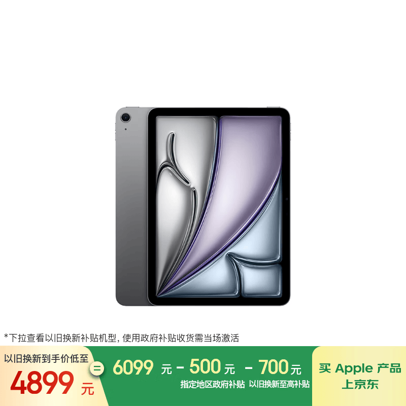 Apple/苹果【教育优惠】 iPad Air 11英寸 M4芯片 2026年新款 平板电脑(256G WLAN版)深空灰色