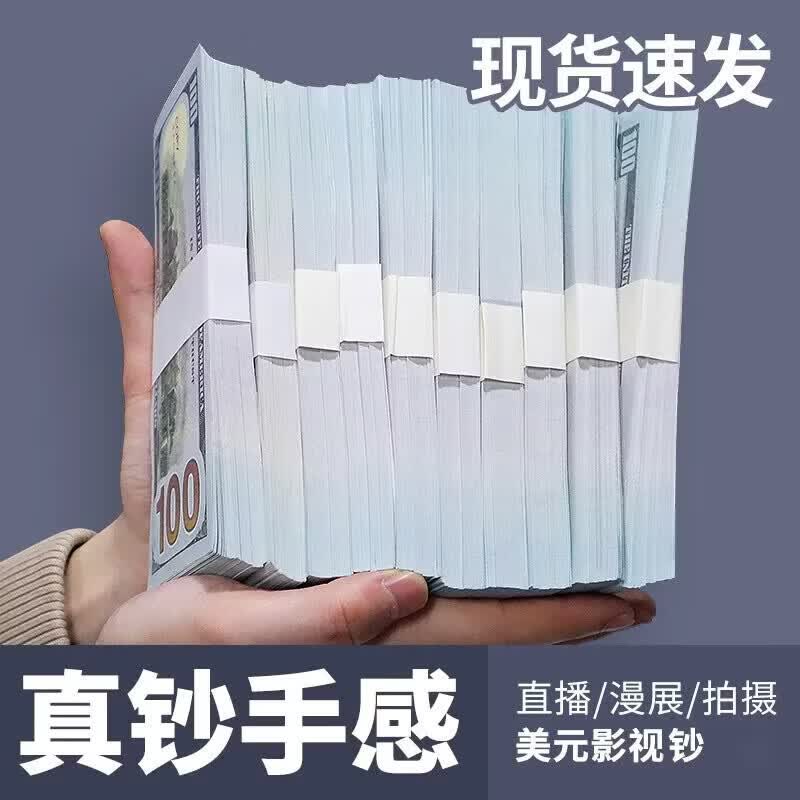 三益档案100美元钞仿真百元美金钞票漫展直播展会酒吧气氛手抛纸魔术喷钱枪拍视频影视美钞 3万美元练功钞【300张】3扎