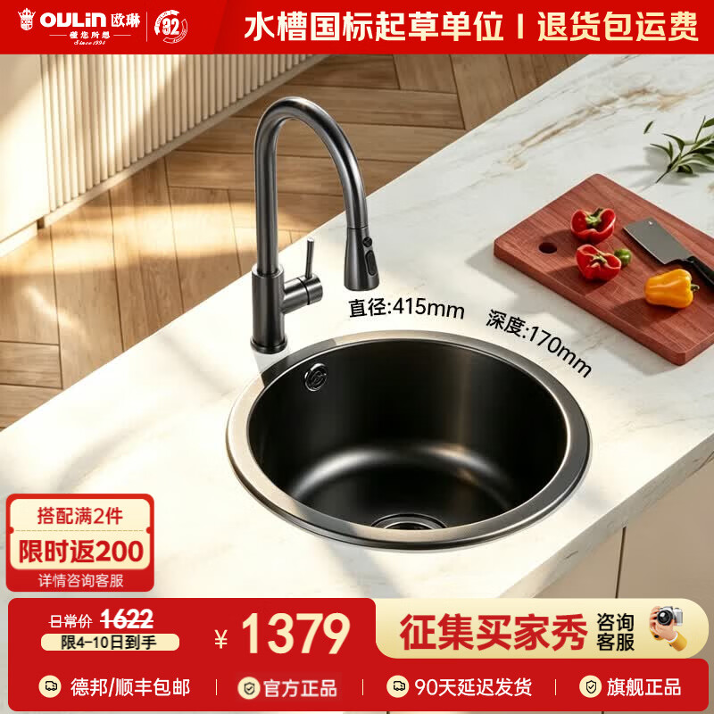 欧琳水槽单槽厨房304不锈钢家用户外阳台酒吧台槽小水槽圆槽水池359H 359H+L008H