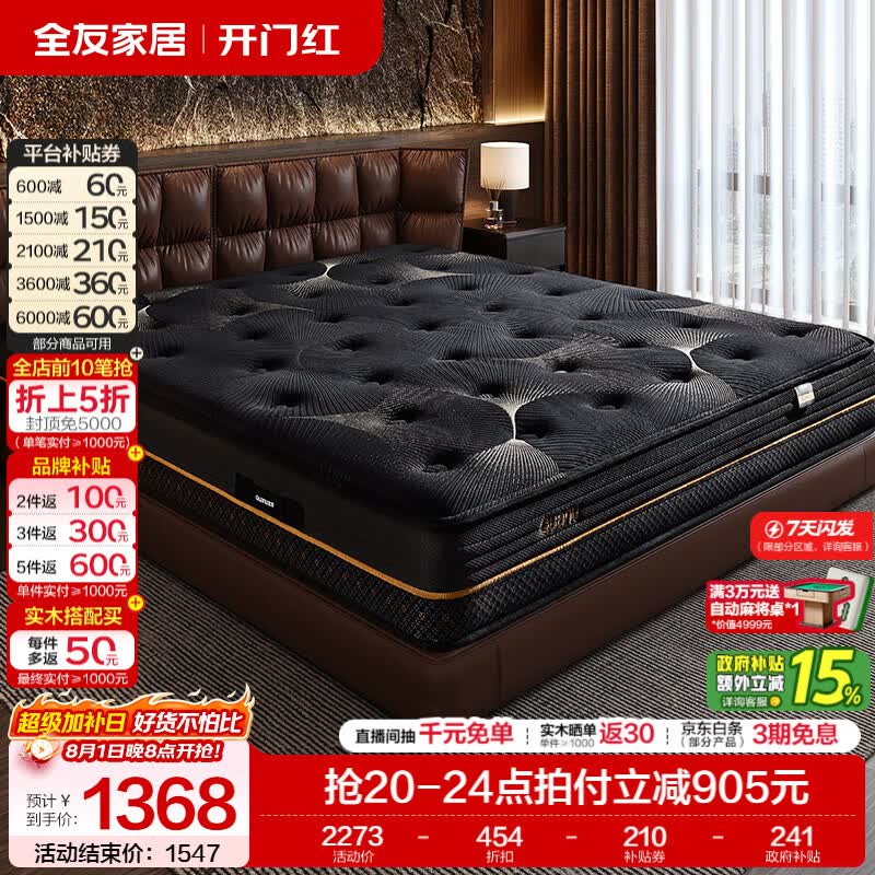 全友（QUANU）家居记忆棉床垫1.8米x2米高密度双人床垫席梦思弹簧软床垫子家具 记忆棉+独袋弹簧|1.5m床垫