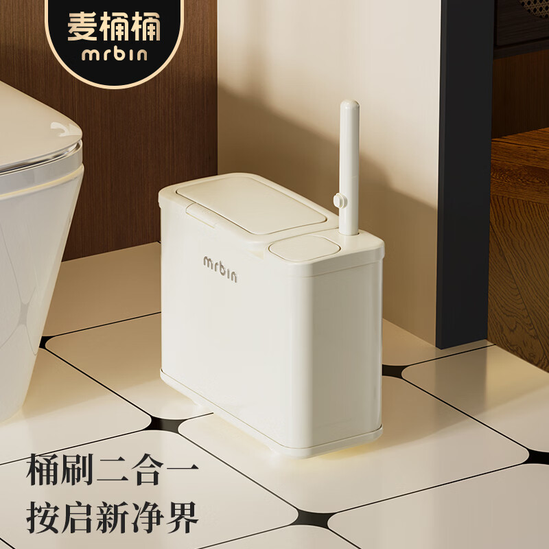 麦桶桶（Mr.Bin）卫生间垃圾桶厕所专用家用2026新款翻盖带盖窄款极简带马桶刷一体 7L-奶油白 滑轮款可挂墙【含12个升级刷头】