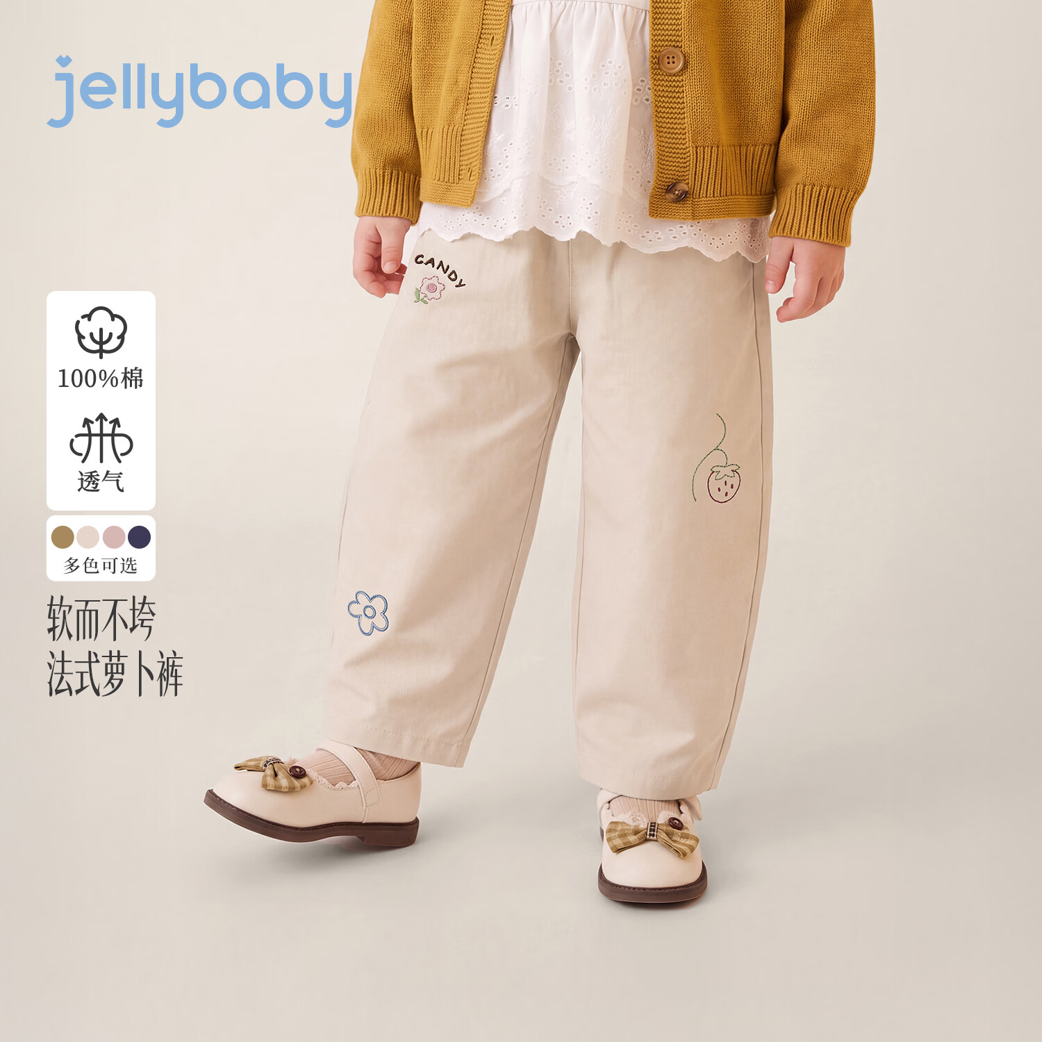 JELLYBABY【纯棉抑菌刺绣长裤】26新品秋款男宝女宝裤子中童休闲裤徒步 卡其 100