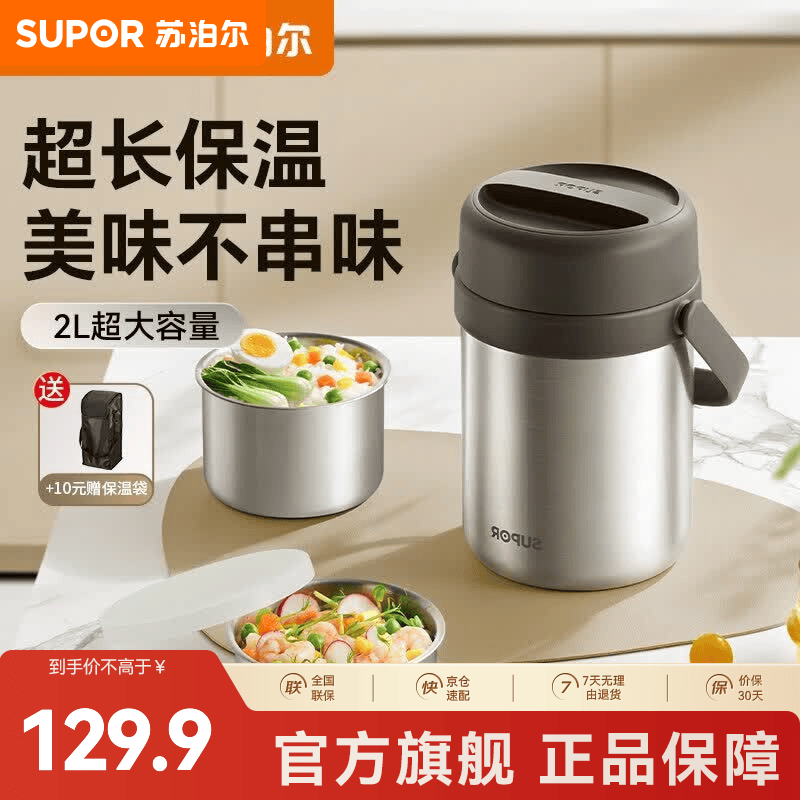 苏泊尔（SUPOR）保温饭盒不锈钢长效保温桶大容量便携提手上班族学生多层带饭提锅 深巧棕 三层 2L ＋保温袋