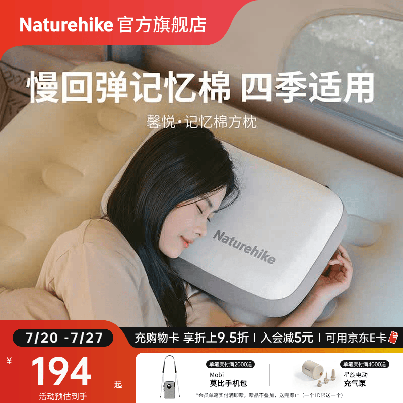 Naturehike挪客馨悦记忆棉舒适方枕 户外露营徒步登山旅行午睡便携收纳枕头 深空灰/双面枕套