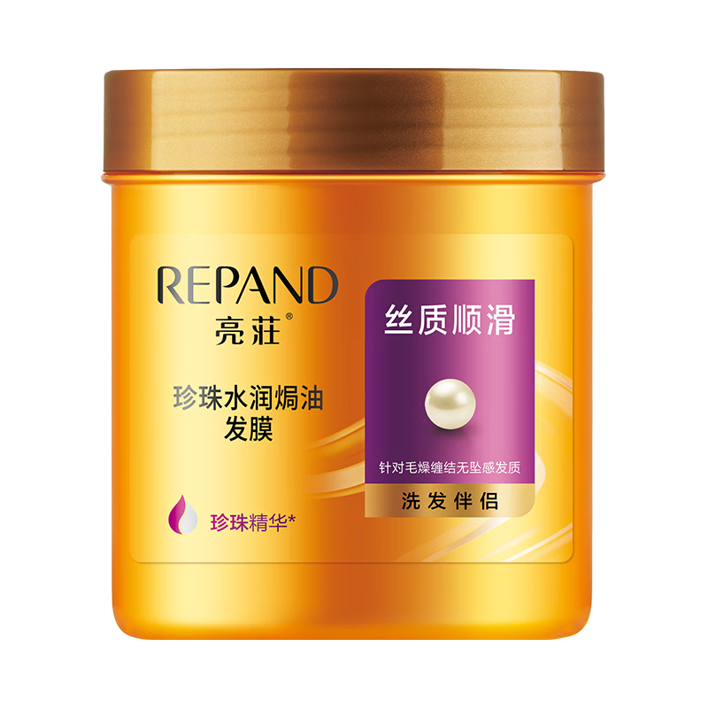 亮莊珍珠水润焗油发膜1L丝质顺滑护发素 改善毛躁干枯免蒸焗油膏