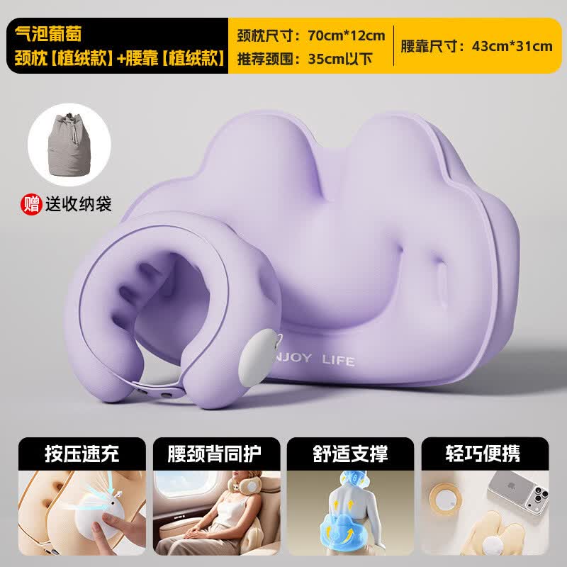 【优选好物】u型枕充气枕头卡通便携随行枕旅行枕乘车旅行露营飞 女款气泡葡萄颈枕70*12-植绒款+气泡葡萄腰13