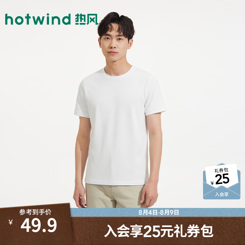 热风（Hotwind）商场同款男士基础款圆领T恤2026年夏季新款休闲百搭舒适短袖内搭 04白色 S
