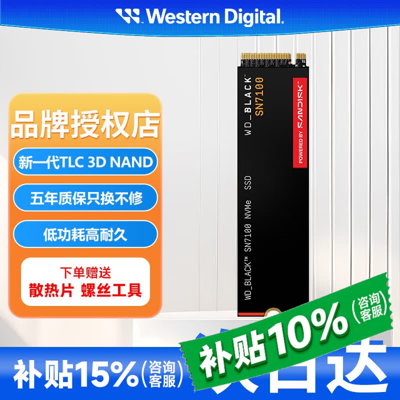 闪迪（SanDisk）黑盘 SN7100 M.2接口 NVMe PCle4.0 游戏AI电脑配件台式机笔记本高速SSD固态存储硬盘 SN7100 1TB