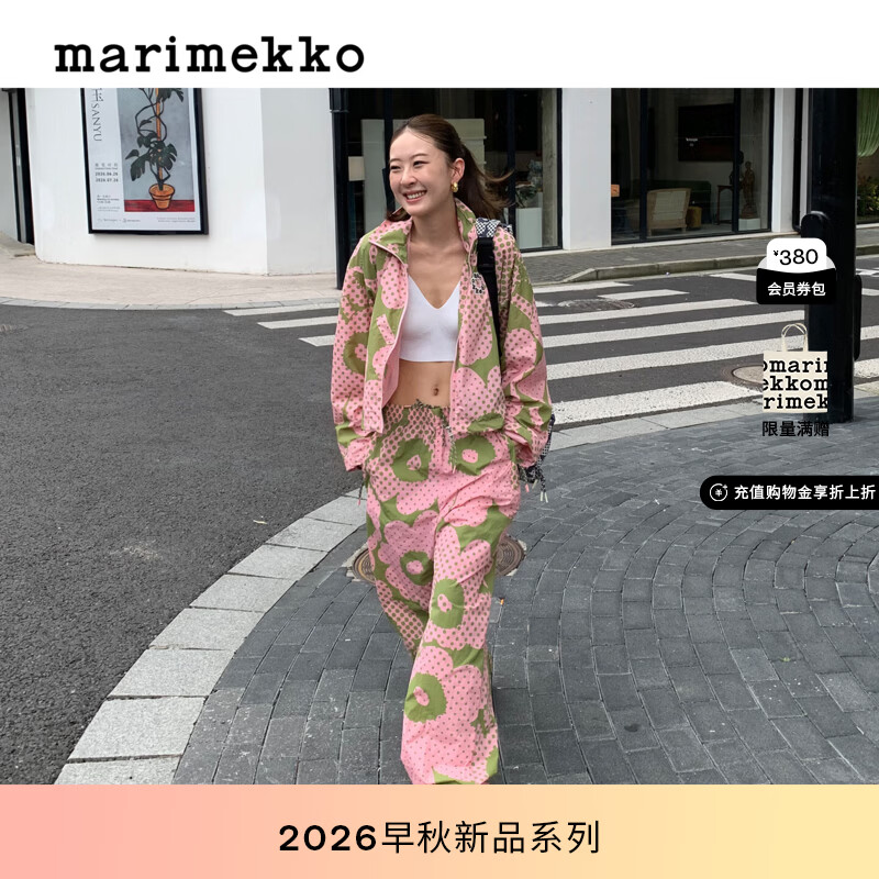 marimekko玛莉美歌26早秋新品【Unikko印花】时尚运动休闲外套女士 绿色+浅粉色 S