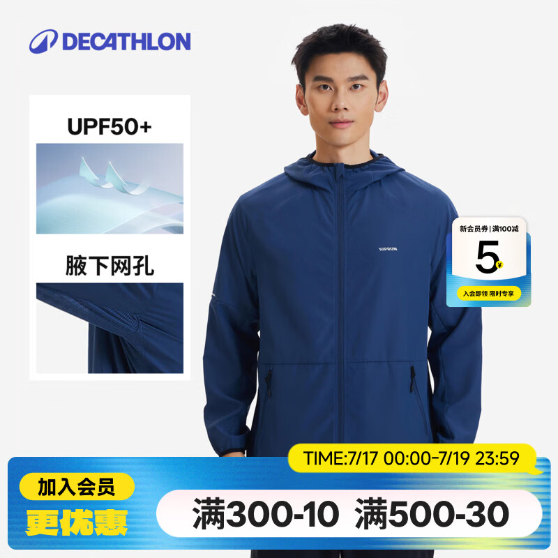 迪卡侬（DECATHLON）户外男士防晒衣皮肤衣防紫外线运动外套户外速干跑步防晒服UPF50+ 墨青色 XL