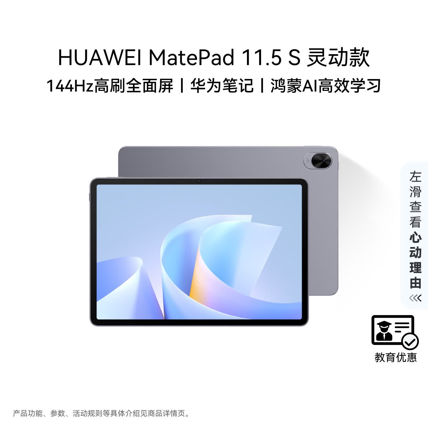 HUAWEI 【教育优惠】MatePad 11.5 S 灵动款 2025 华为平板电脑 2.8K超清全面屏WIFI 12GB+256GB 深空灰