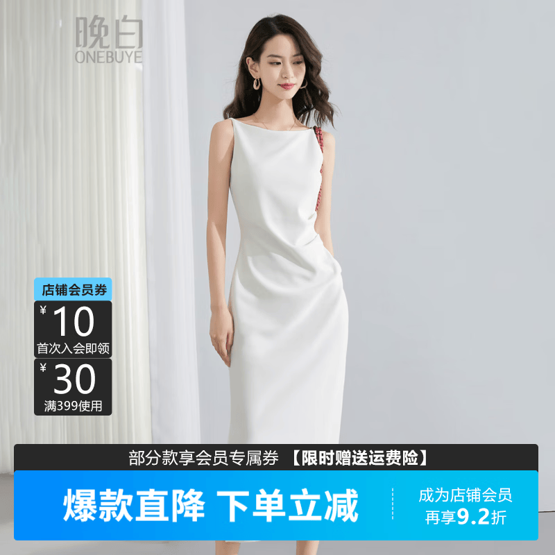 晚白法式一字领吊带裙2026夏款气质高级感淑女高腰显瘦包臀无袖连衣裙 白色 M