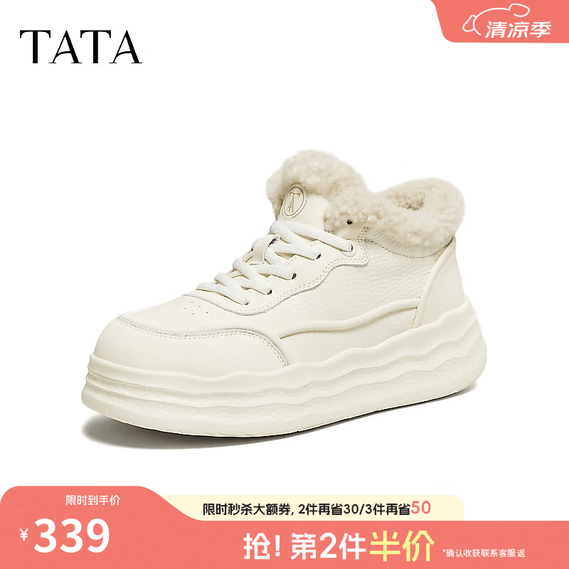 他她（TATA）加绒板鞋女冬季新款运动靴厚底短靴白色鞋子CKR01DM5 米色（绒里） 37