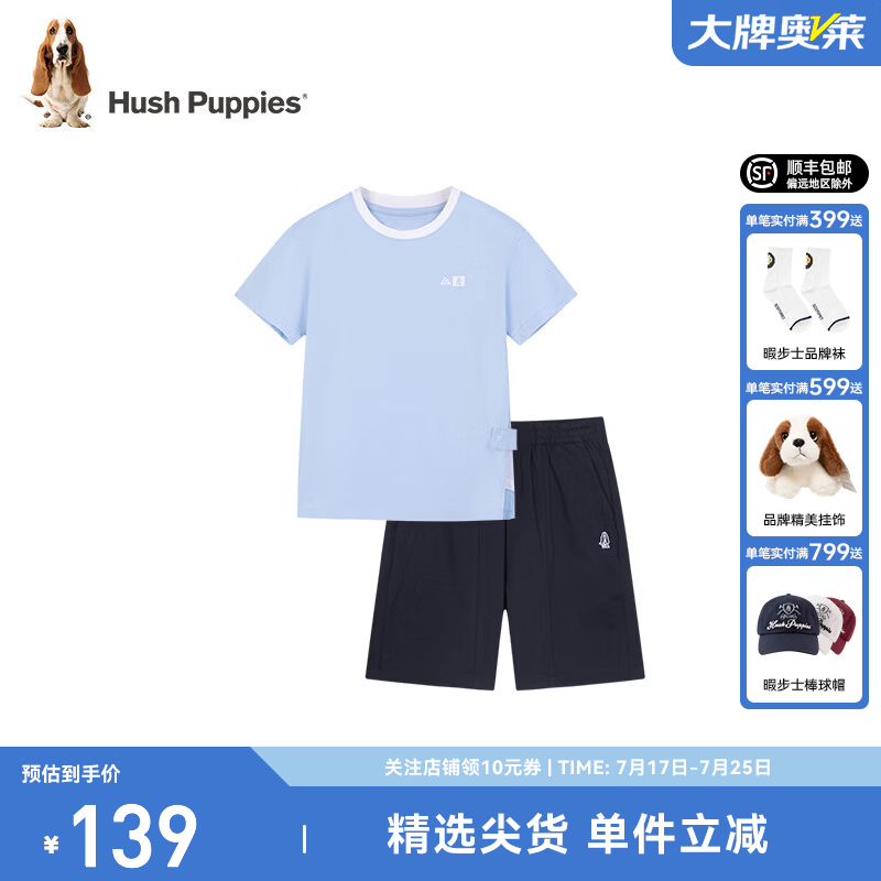 暇步士（Hush Puppies）童装儿童男女童套装夏季新款舒适透气休闲短裤短袖2件套 冰晶蓝 【宽松】 170