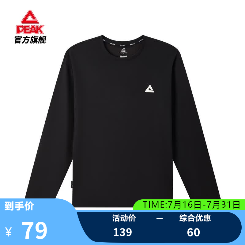 匹克运动卫衣男女同款 2026秋季新款休闲纯色上衣舒适透气圆领长袖T恤 黑色 XL