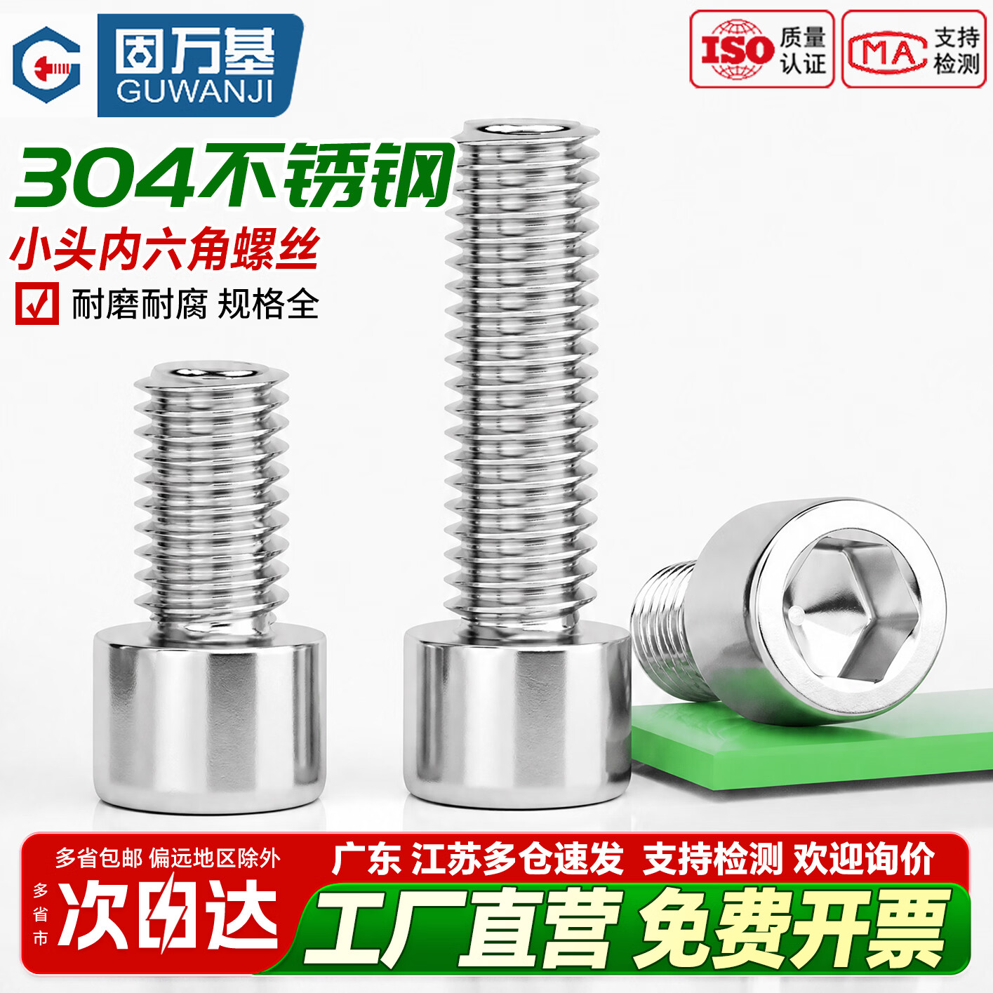 固万基（GUWANJI）304不锈钢非标杯头内六角螺丝钉小头圆柱头螺栓光面M2.5M3M4M5M6 M6x40 头径8.5[15个]