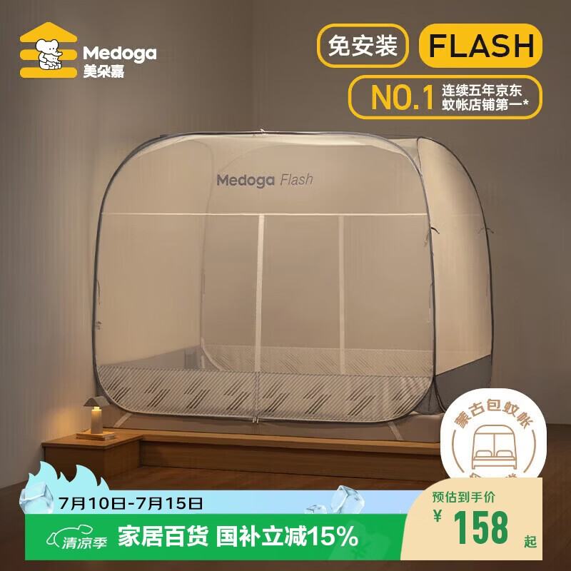 美朵嘉蒙古包蚊帐1.8x2米家用一体式免安装 三开门大空间星蓝【可折叠】
