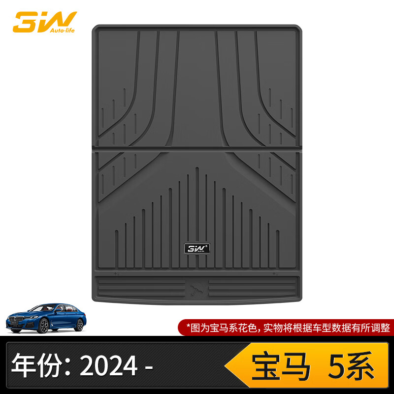 3W适用宝马新5系525LI520528li汽车尾箱垫TPE后备箱防水定制24-26款