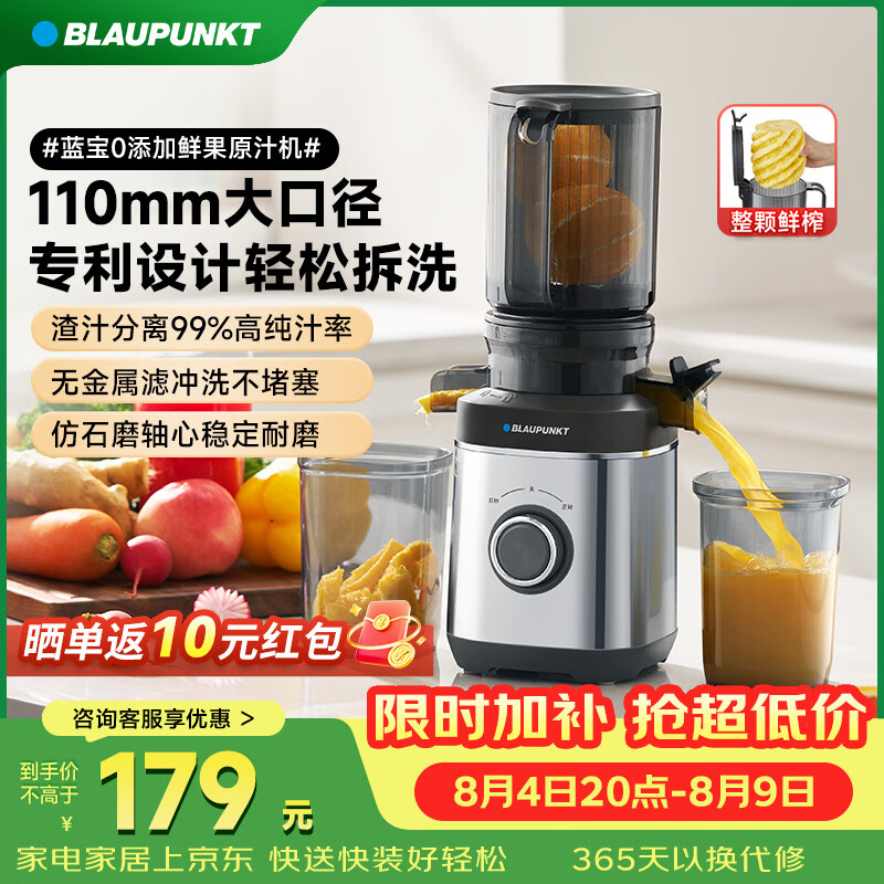 蓝宝（BLAUPUNKT）电动刨冰机免手摇绵绵冰机无线小型果汁机刨冰神器冰沙机破冰机BS02 【电动免手摇】刨冰/绵绵冰机