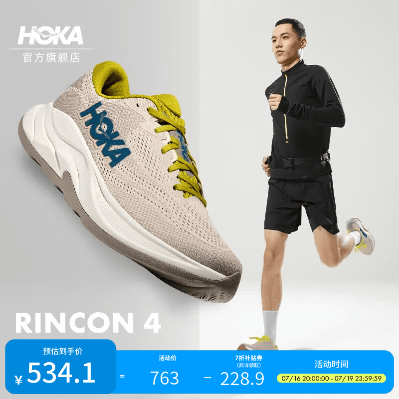 HOKA男款夏季林康4公路跑步鞋RINCON 4 轻量防滑耐磨缓震舒适 桦木白/水泥灰 46