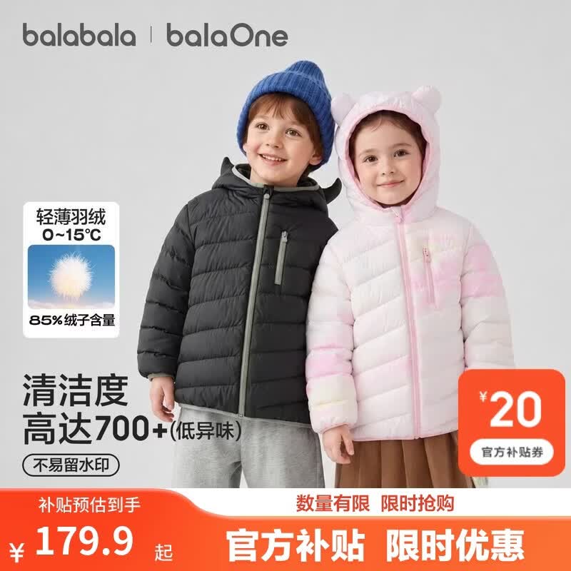 巴拉巴拉儿童羽绒服女童男童外套2026冬装宝宝上衣婴儿衣服萌