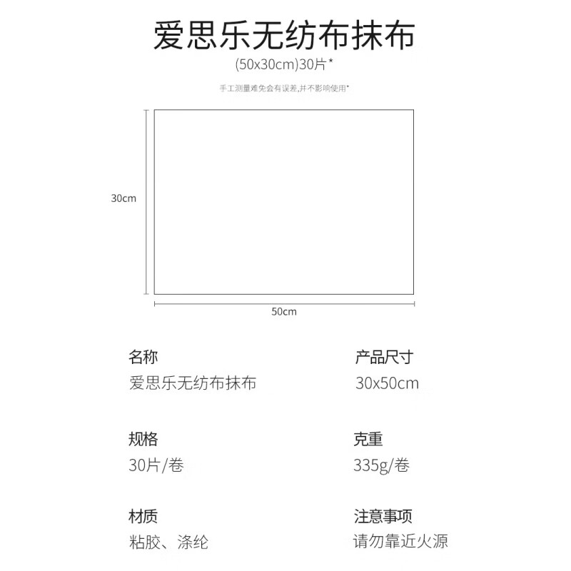 爱思乐周抛抹布特大加厚一次性无纺布抹布家用清洁巾懒人抹布厨房洗碗布 【1卷大顺】50x30cm30片*1卷 特大加厚 茶皂素去污