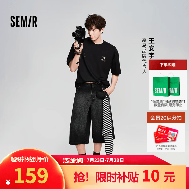 森马（Semir）【王安宇同款】荷兰弟同款森柔|商场同款牛仔短裤男夏季2026新款 【王安宇同款】牛仔水洗黑98201 【荷兰弟同款】 M