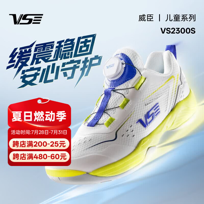 威臣VenSon威臣羽毛球鞋童鞋小学生训练透气专业2300s钮扣运动鞋减震 黄白色/儿童运动鞋 39 (标准码)