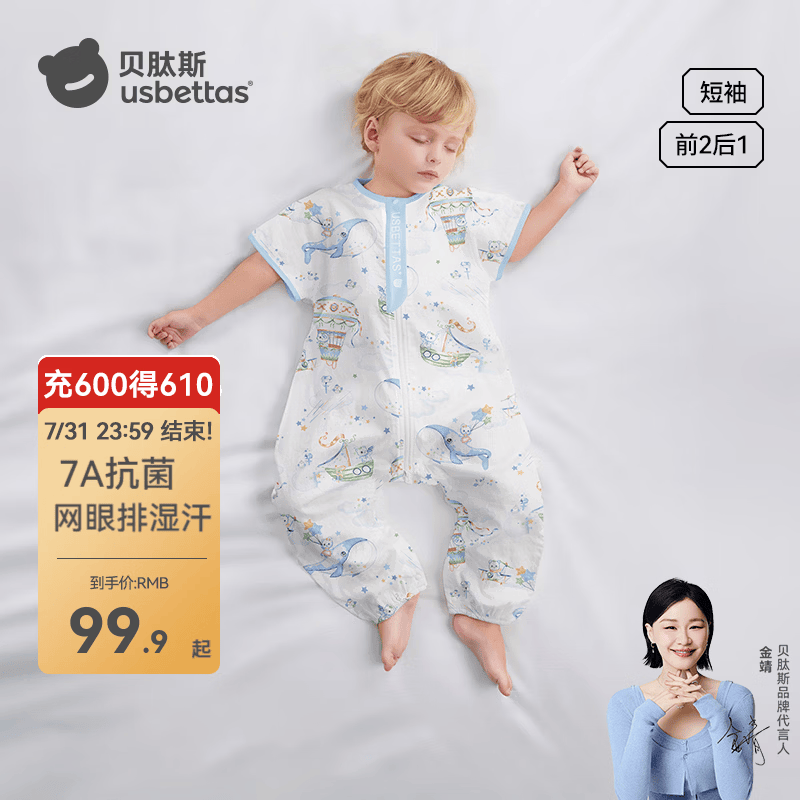 贝肽斯婴儿睡袋春夏季防惊跳儿童空调房薄款宝宝分腿1-3岁防踢被连体衣 短袖【前2后1 室温30℃以上】鲸云 S码【建议身高60-85cm】年龄6-18个月